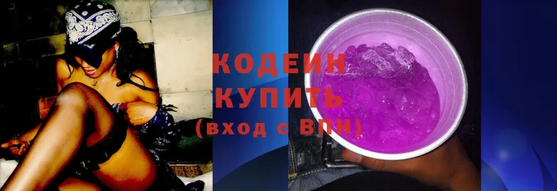 Codein Purple Drank  Канск 