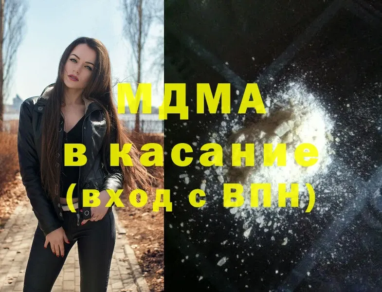 MEGA ССЫЛКА  Канск  MDMA кристаллы 